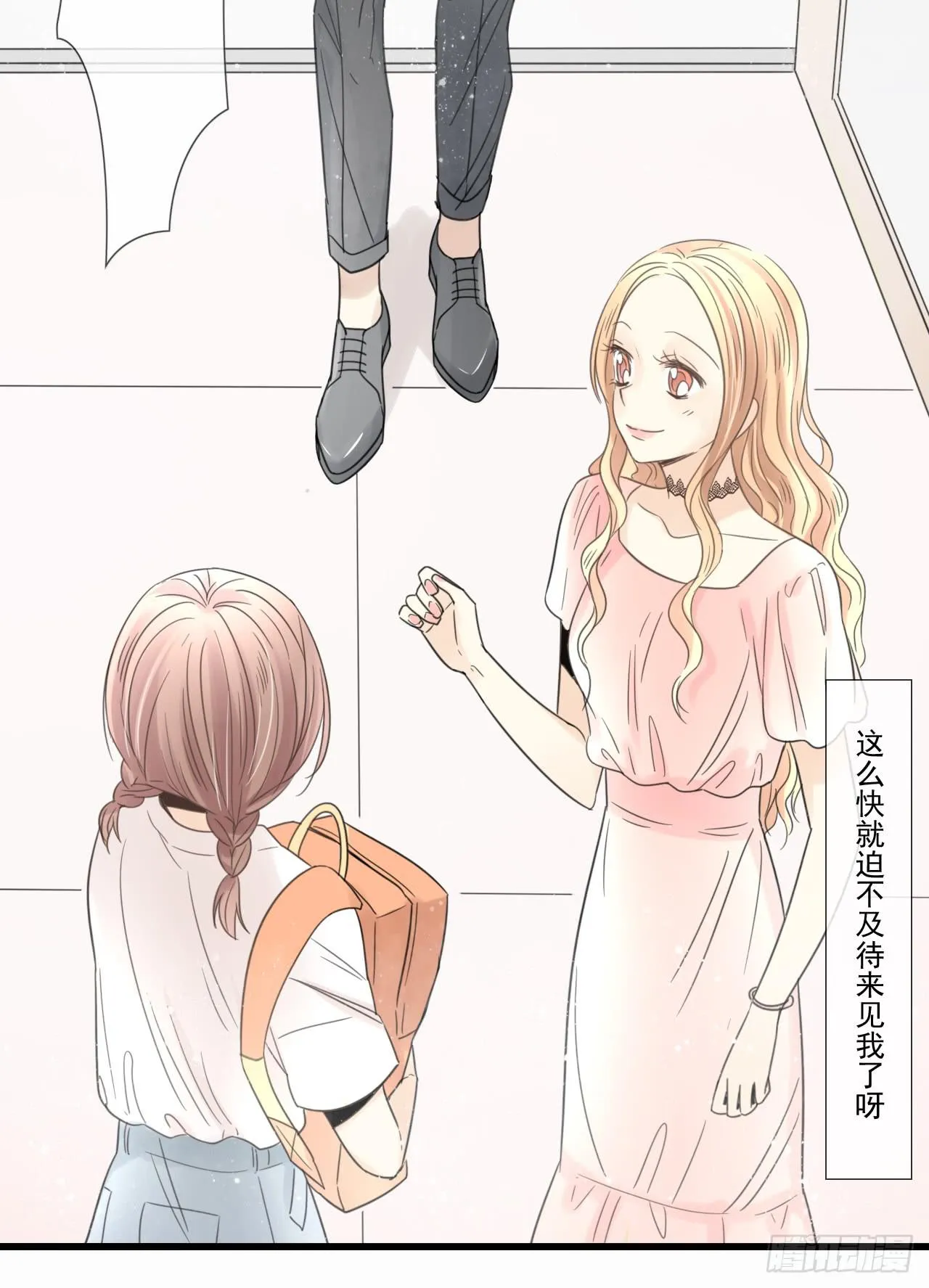 我才是女主角 第31页