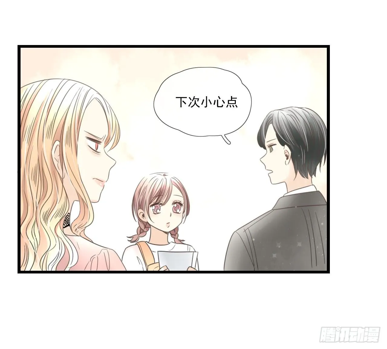 这是什么狗血剧情？！ 第2页