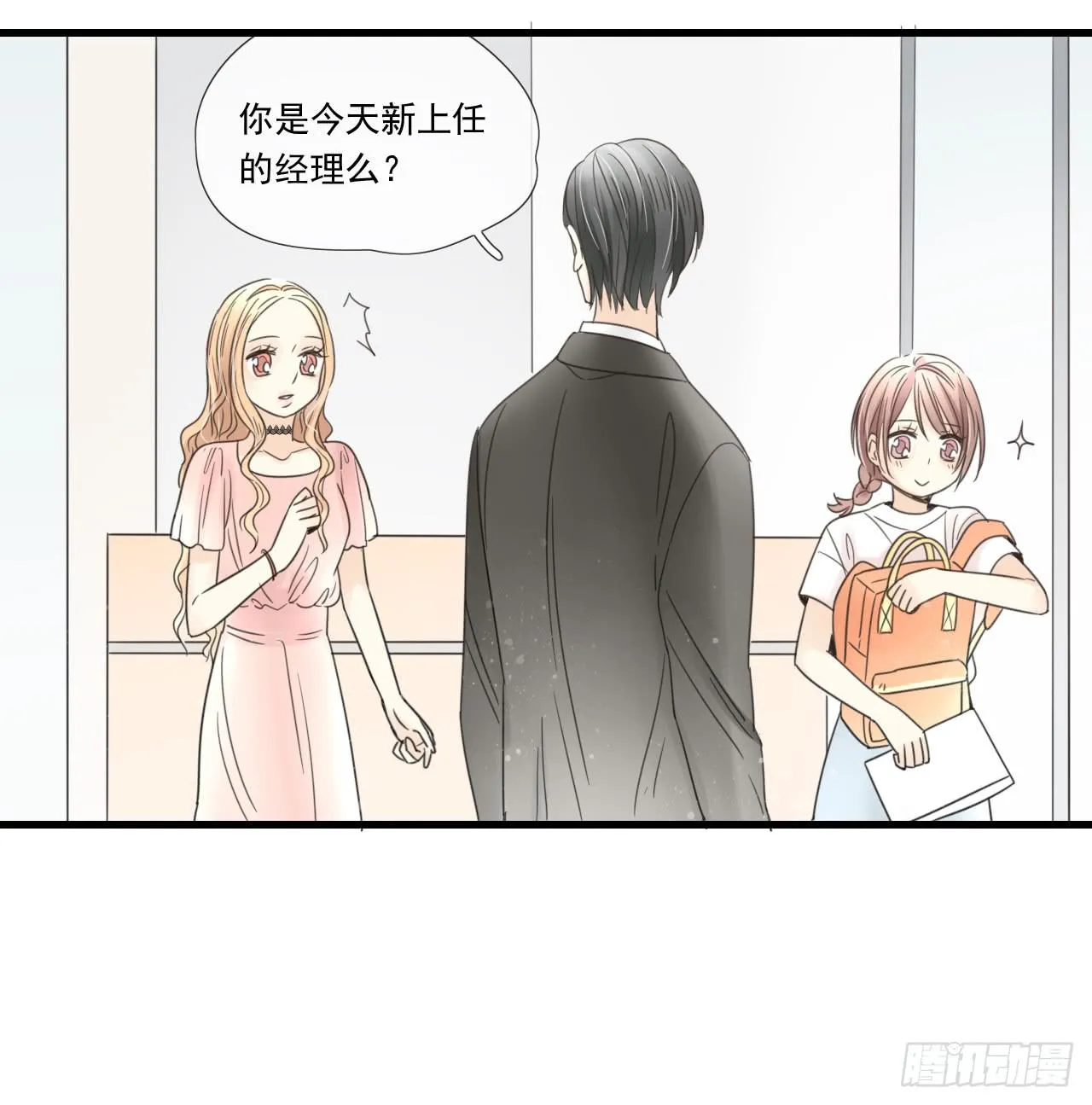 这是什么狗血剧情？！ 第4页