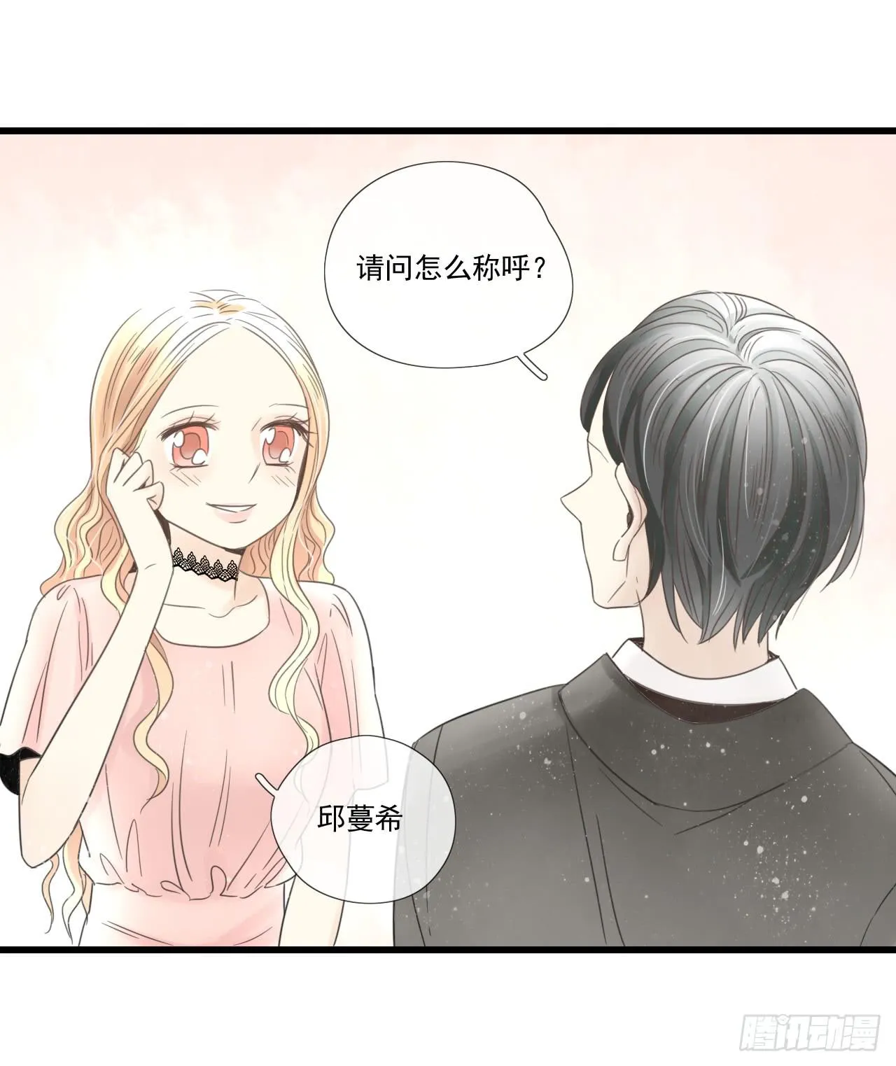这是什么狗血剧情？！ 第6页