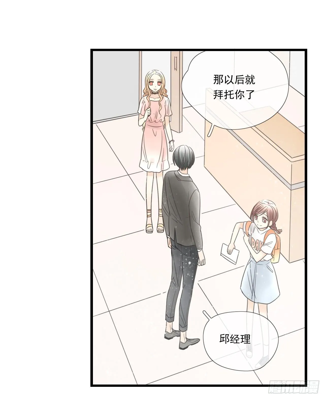 这是什么狗血剧情？！ 第7页