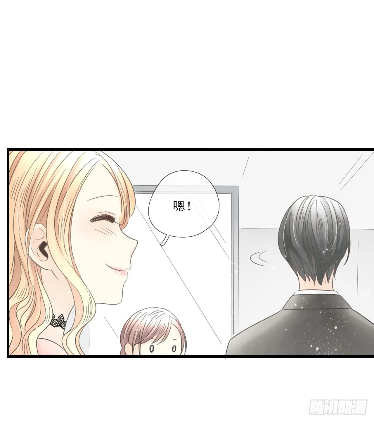 这是什么狗血剧情？！ 第8页