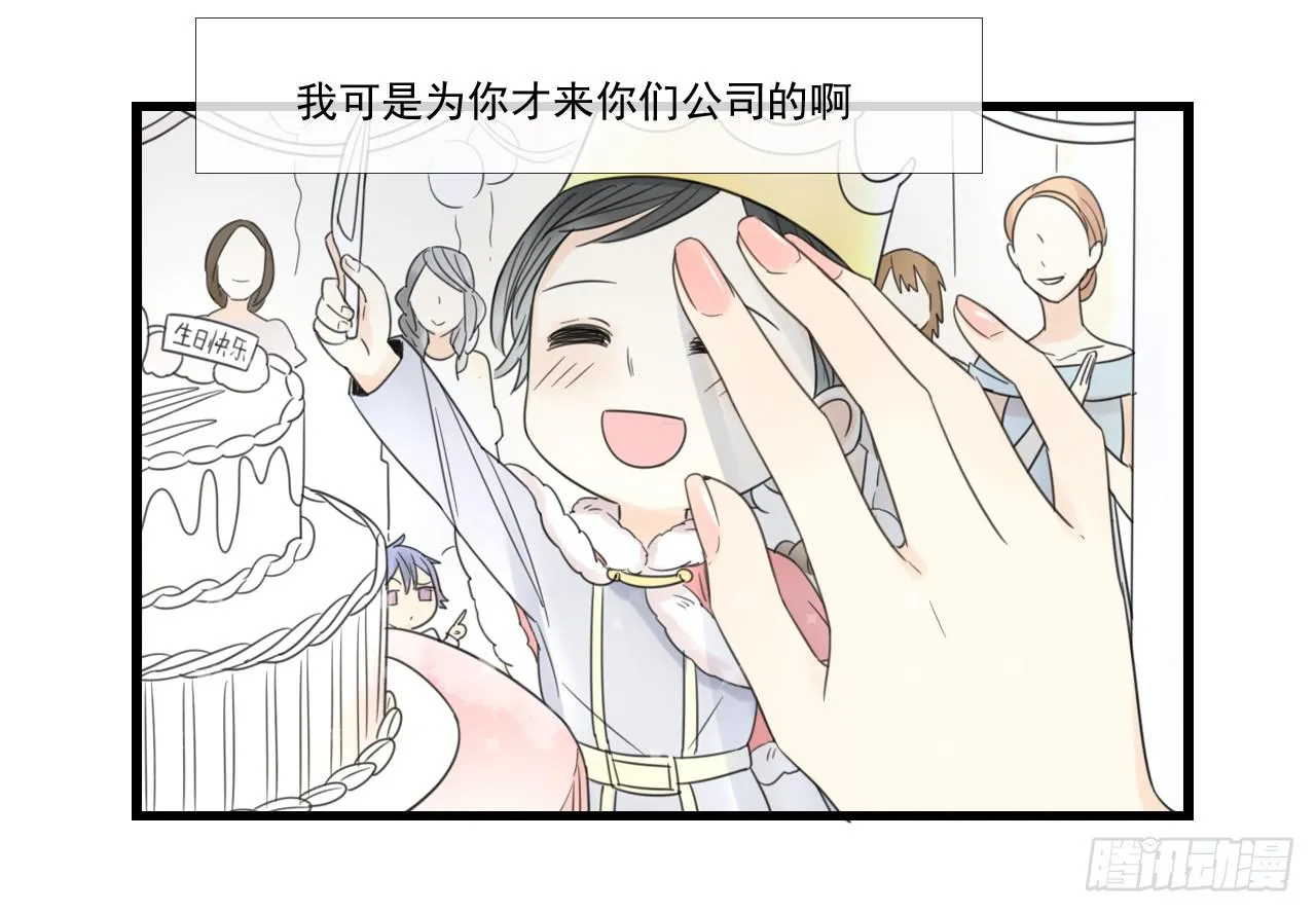 这是什么狗血剧情？！ 第19页