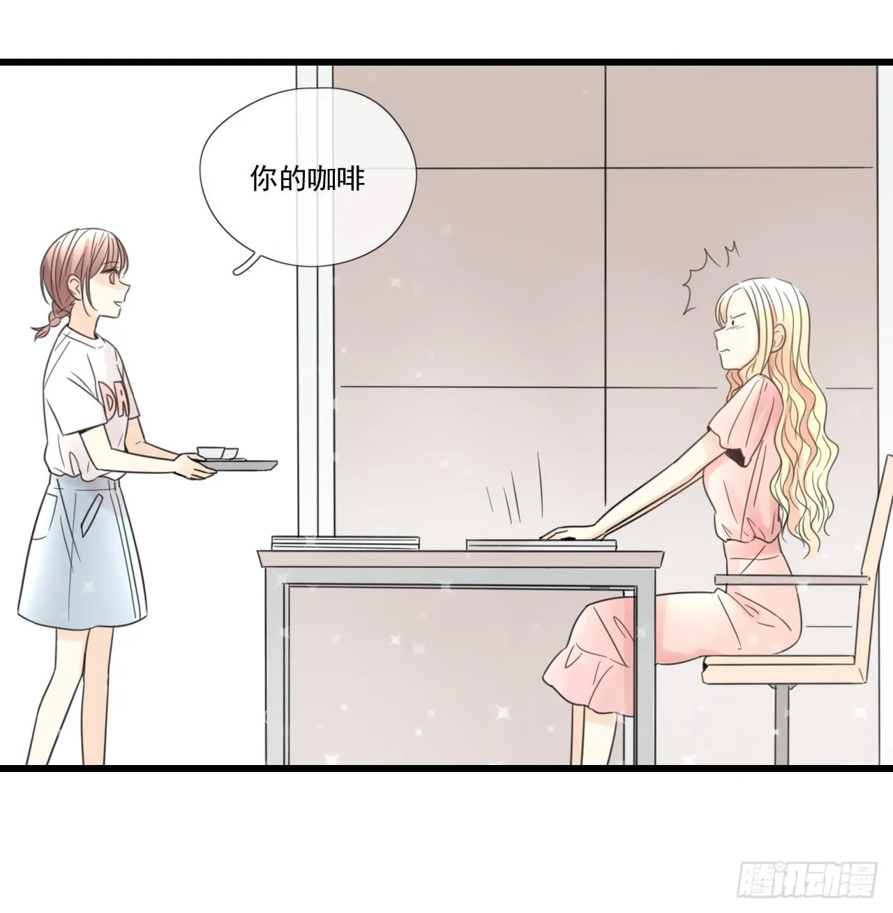 这是什么狗血剧情？！ 第24页