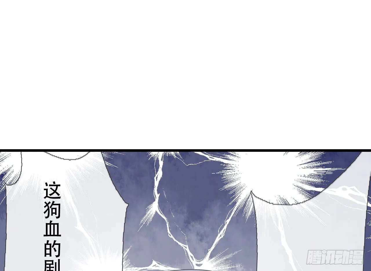 这是什么狗血剧情？！ 第42页