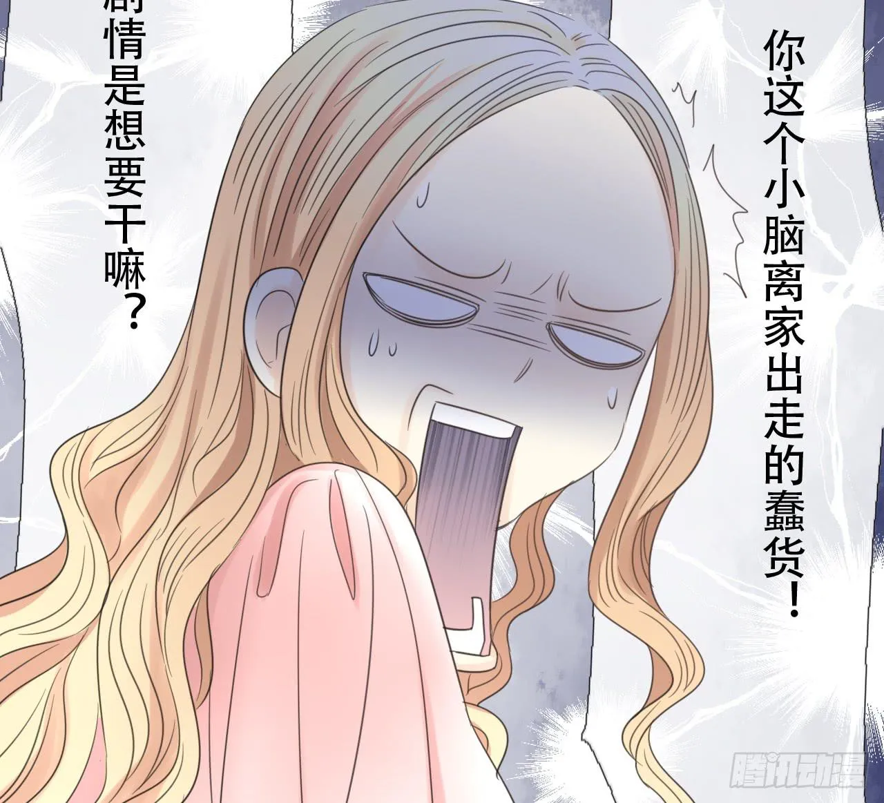 这是什么狗血剧情？！ 第43页