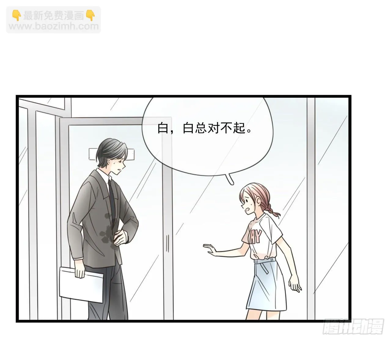 你脱光了想干嘛？ 第5页