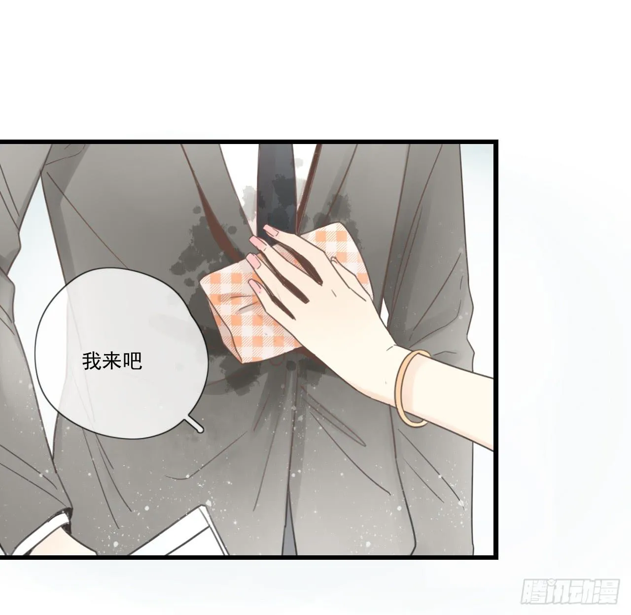 你脱光了想干嘛？ 第12页