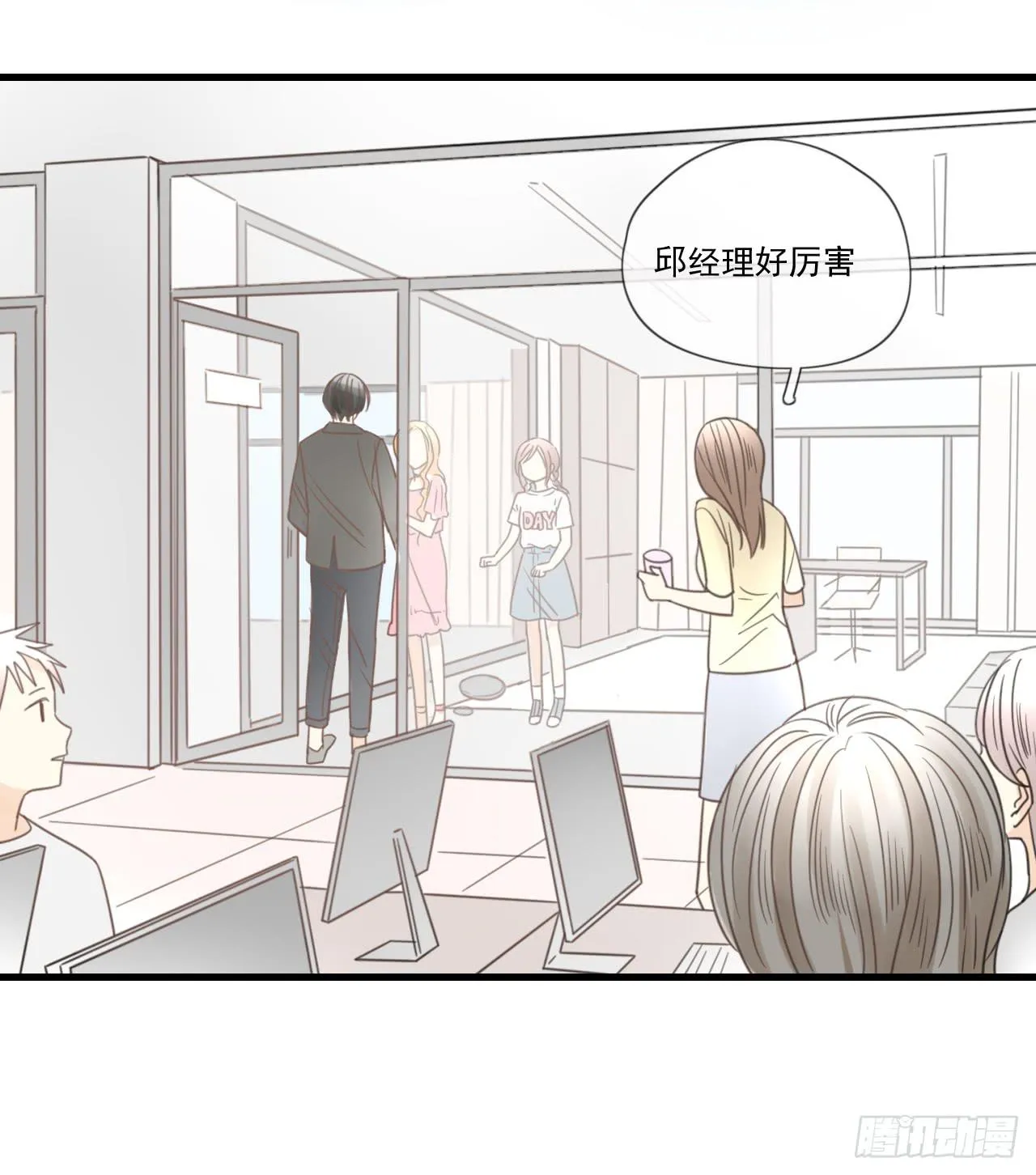 你脱光了想干嘛？ 第13页