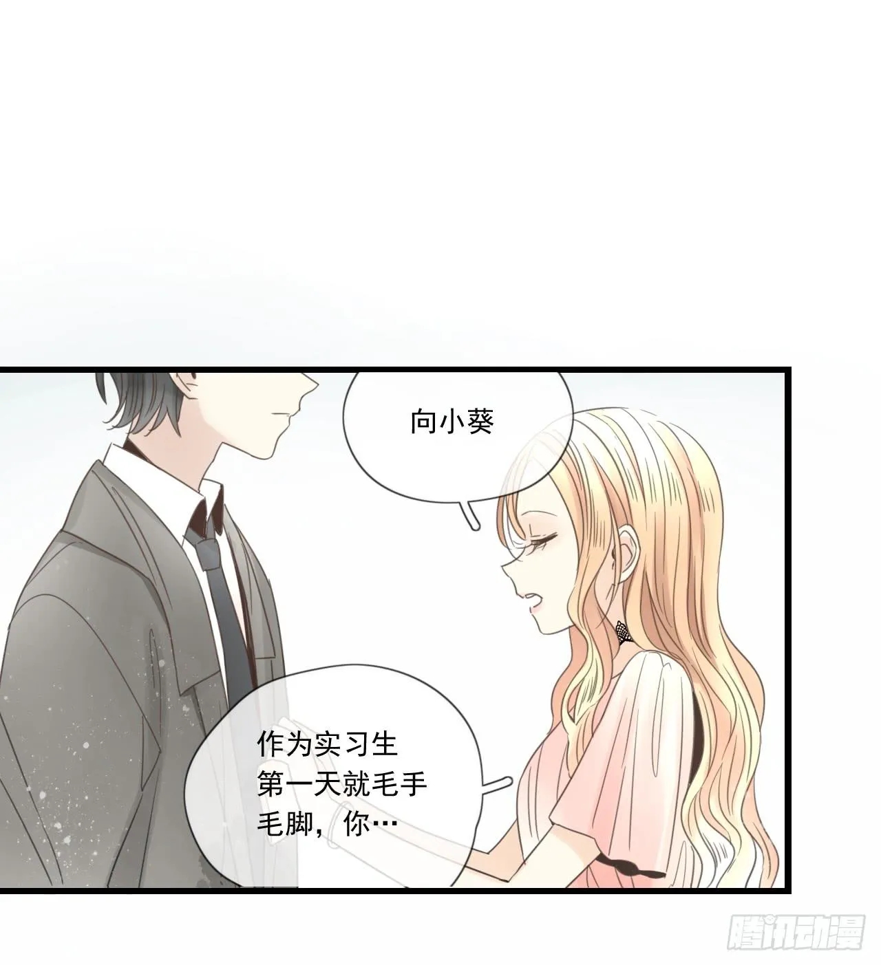 你脱光了想干嘛？ 第14页