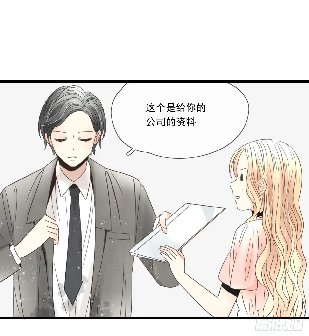 你脱光了想干嘛？ 第17页