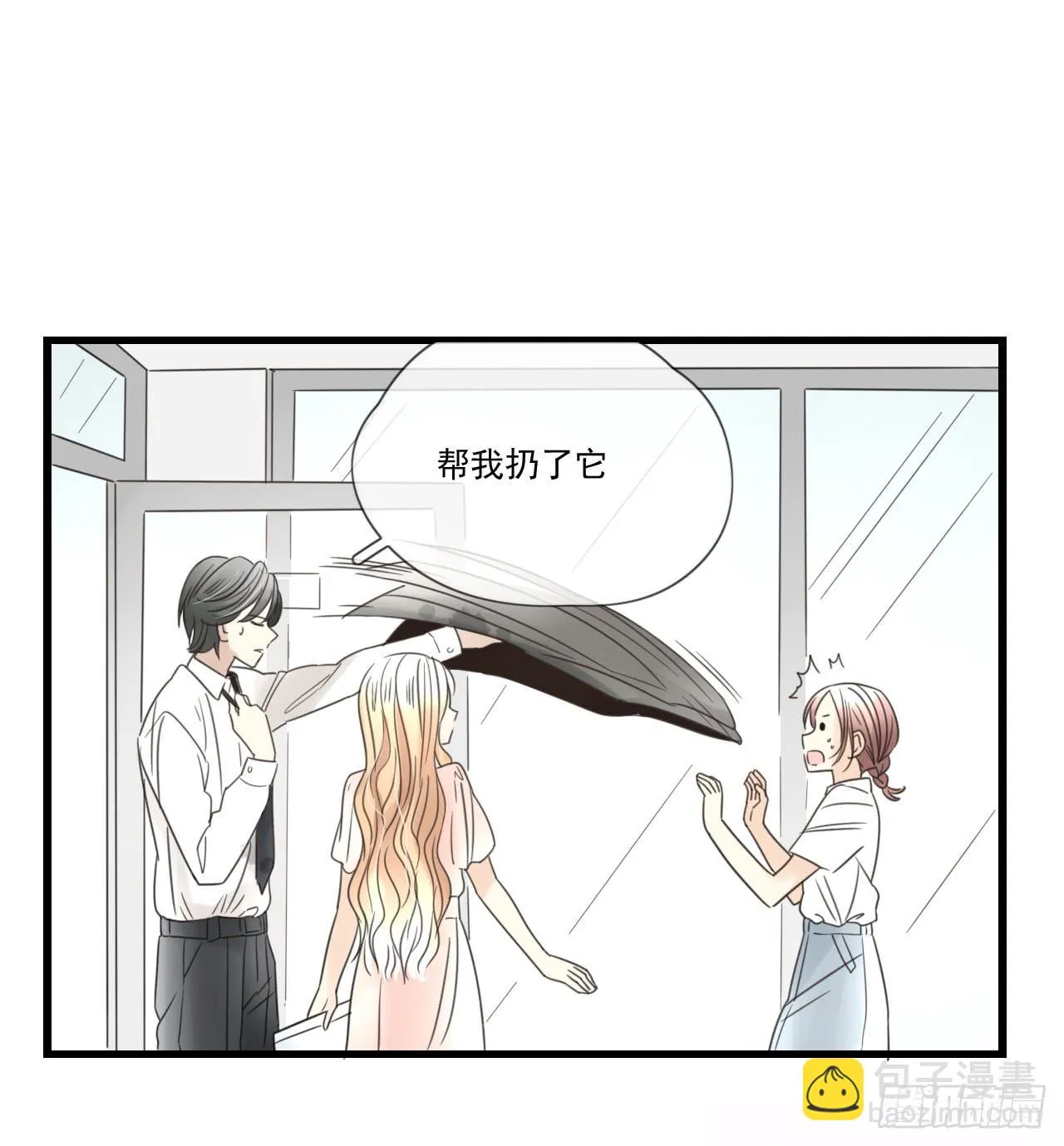 你脱光了想干嘛？ 第19页