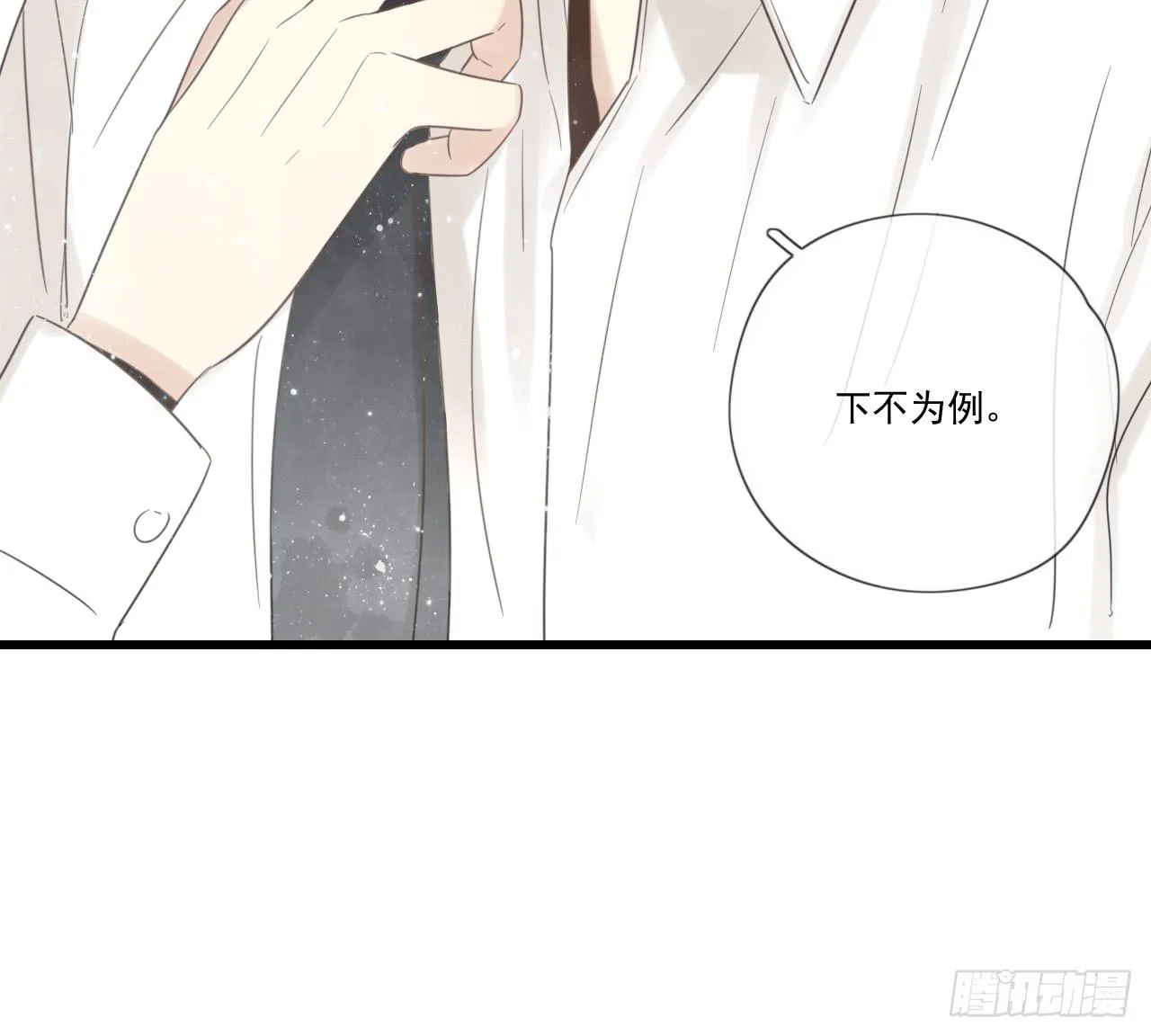 你脱光了想干嘛？ 第21页