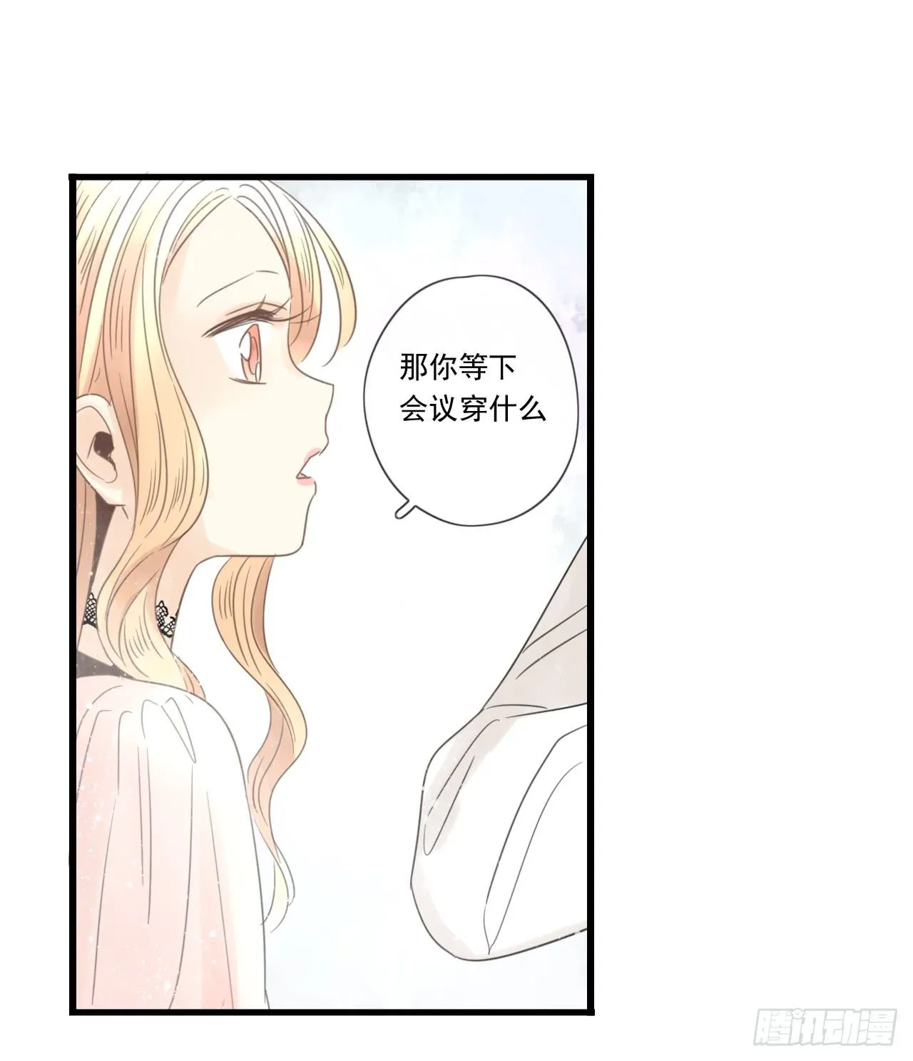 你脱光了想干嘛？ 第22页