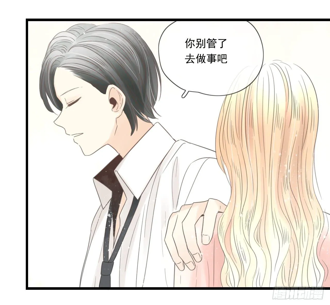 你脱光了想干嘛？ 第23页