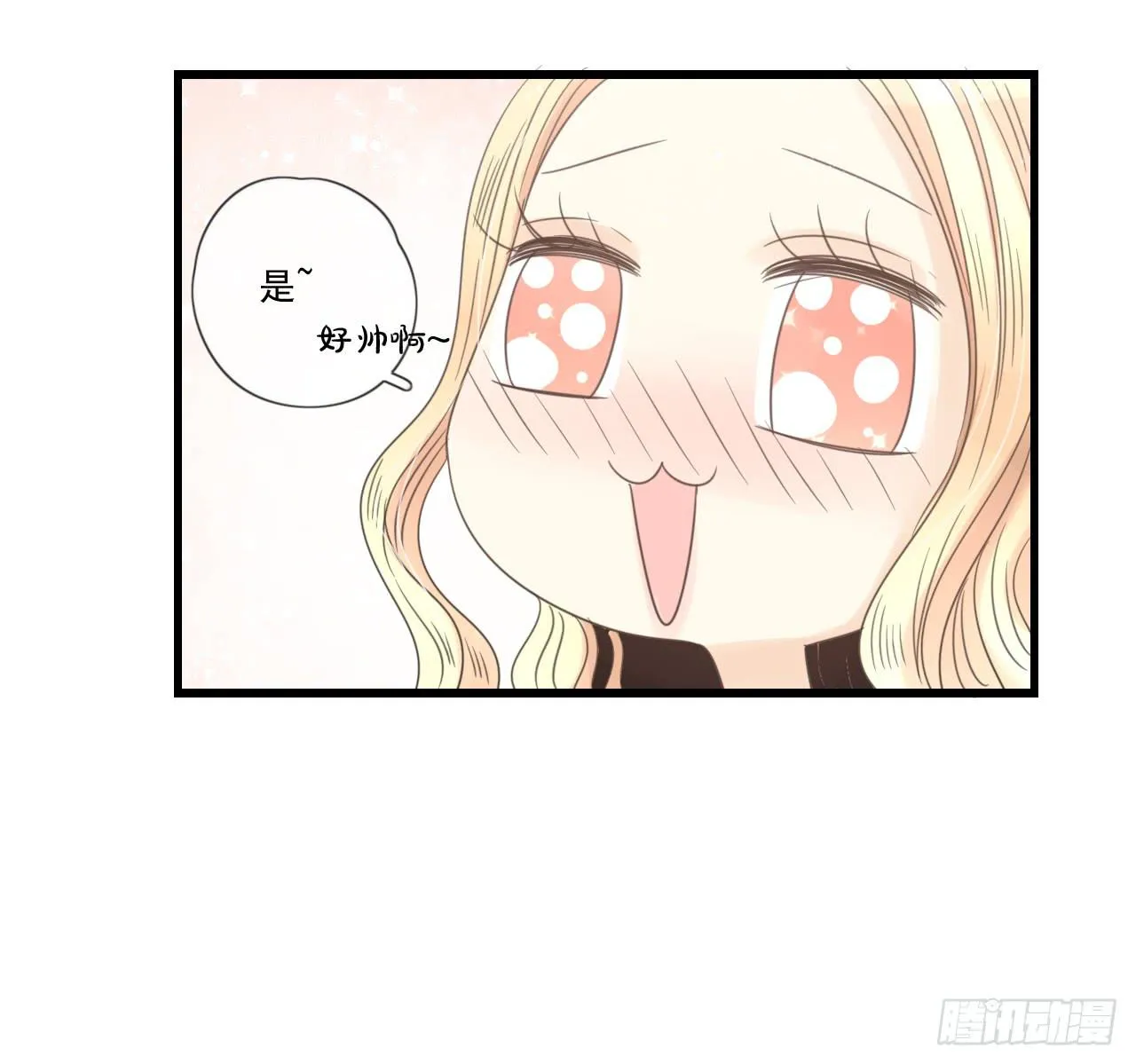 你脱光了想干嘛？ 第24页