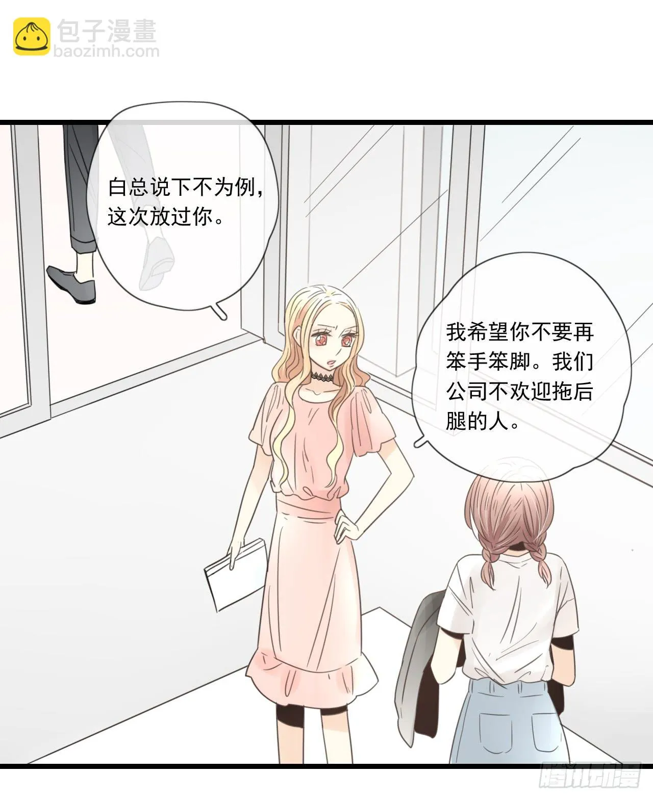 你脱光了想干嘛？ 第25页