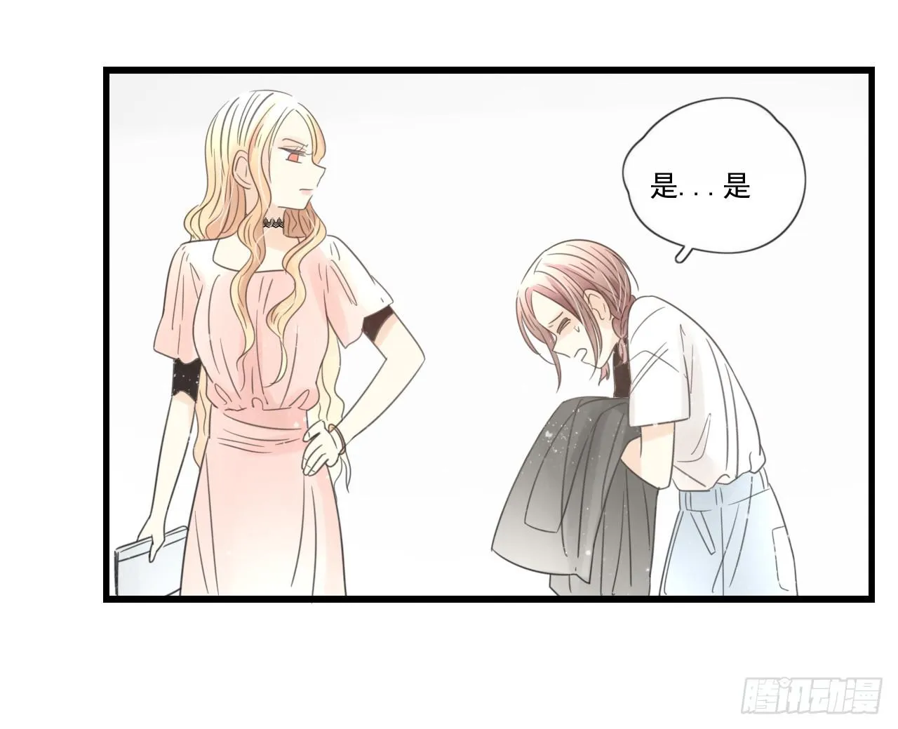 你脱光了想干嘛？ 第26页