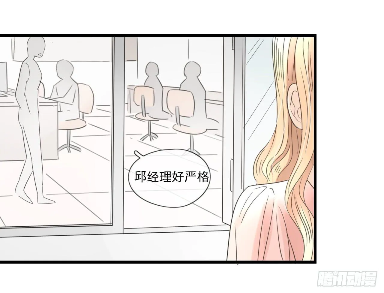 你脱光了想干嘛？ 第27页