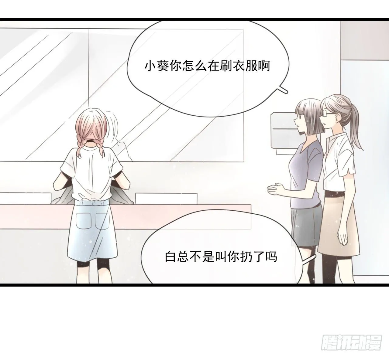 你脱光了想干嘛？ 第31页