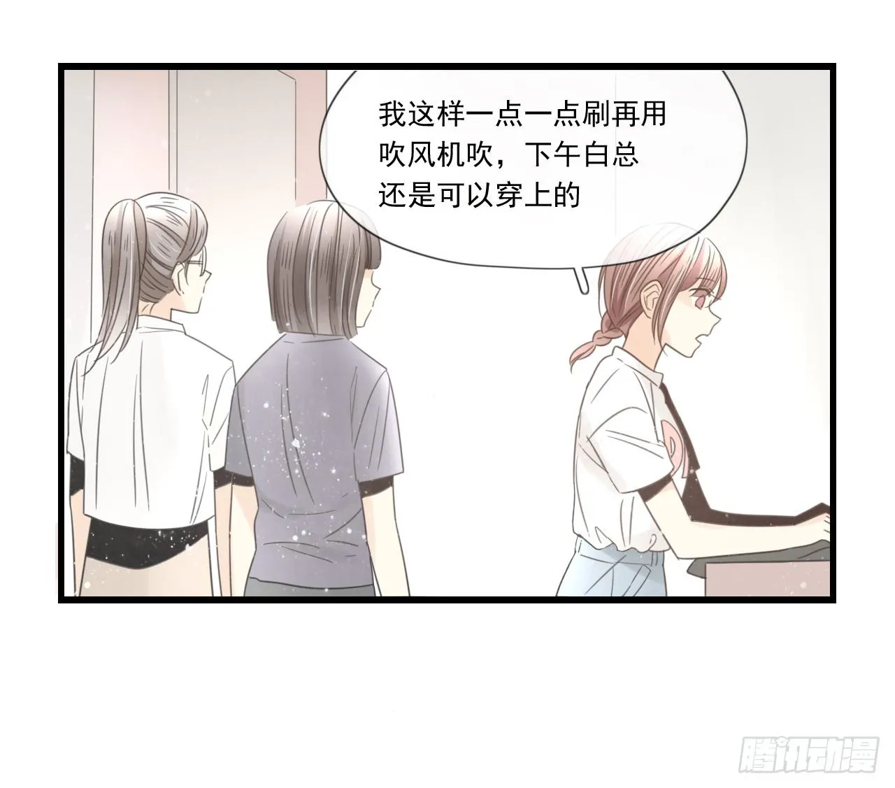 你脱光了想干嘛？ 第32页