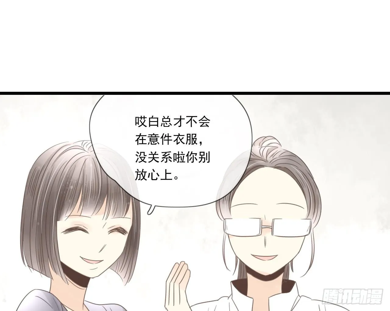 你脱光了想干嘛？ 第33页