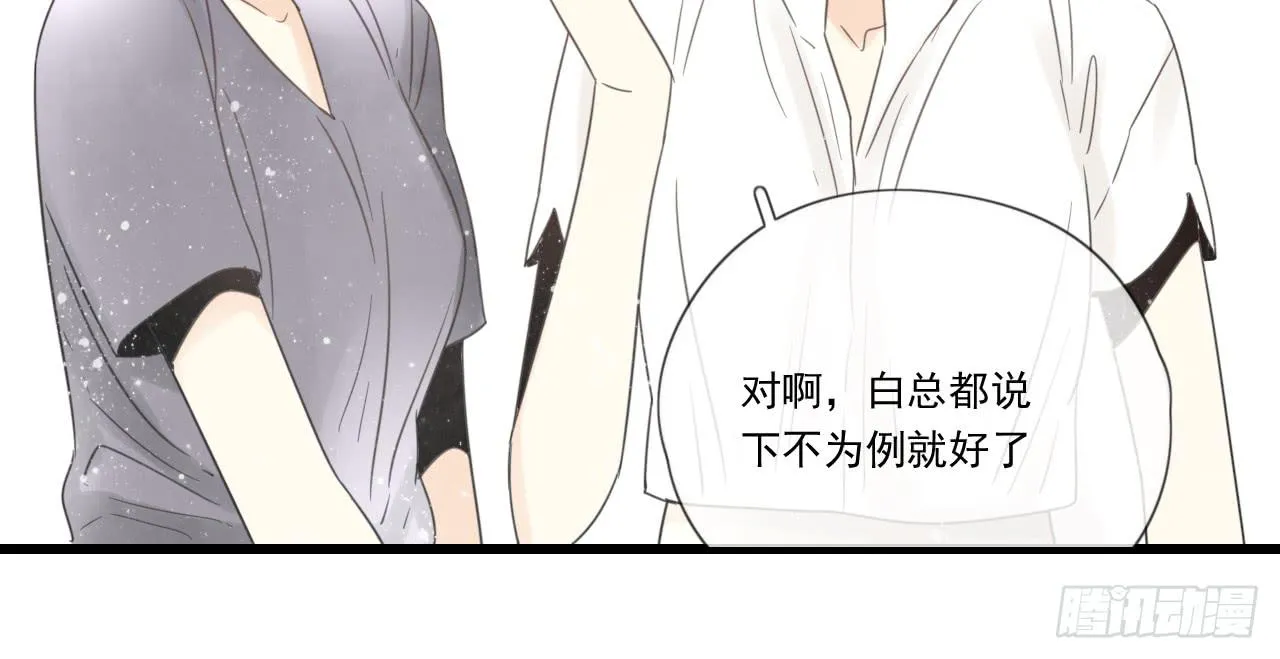 你脱光了想干嘛？ 第34页
