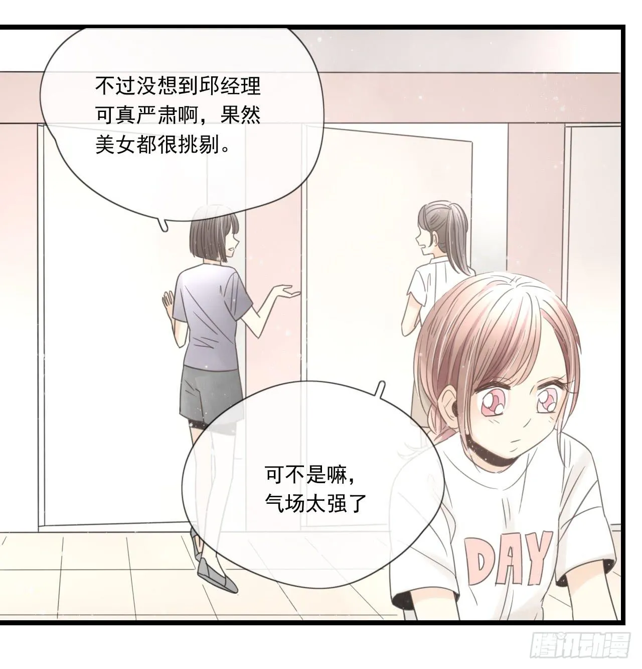 你脱光了想干嘛？ 第35页