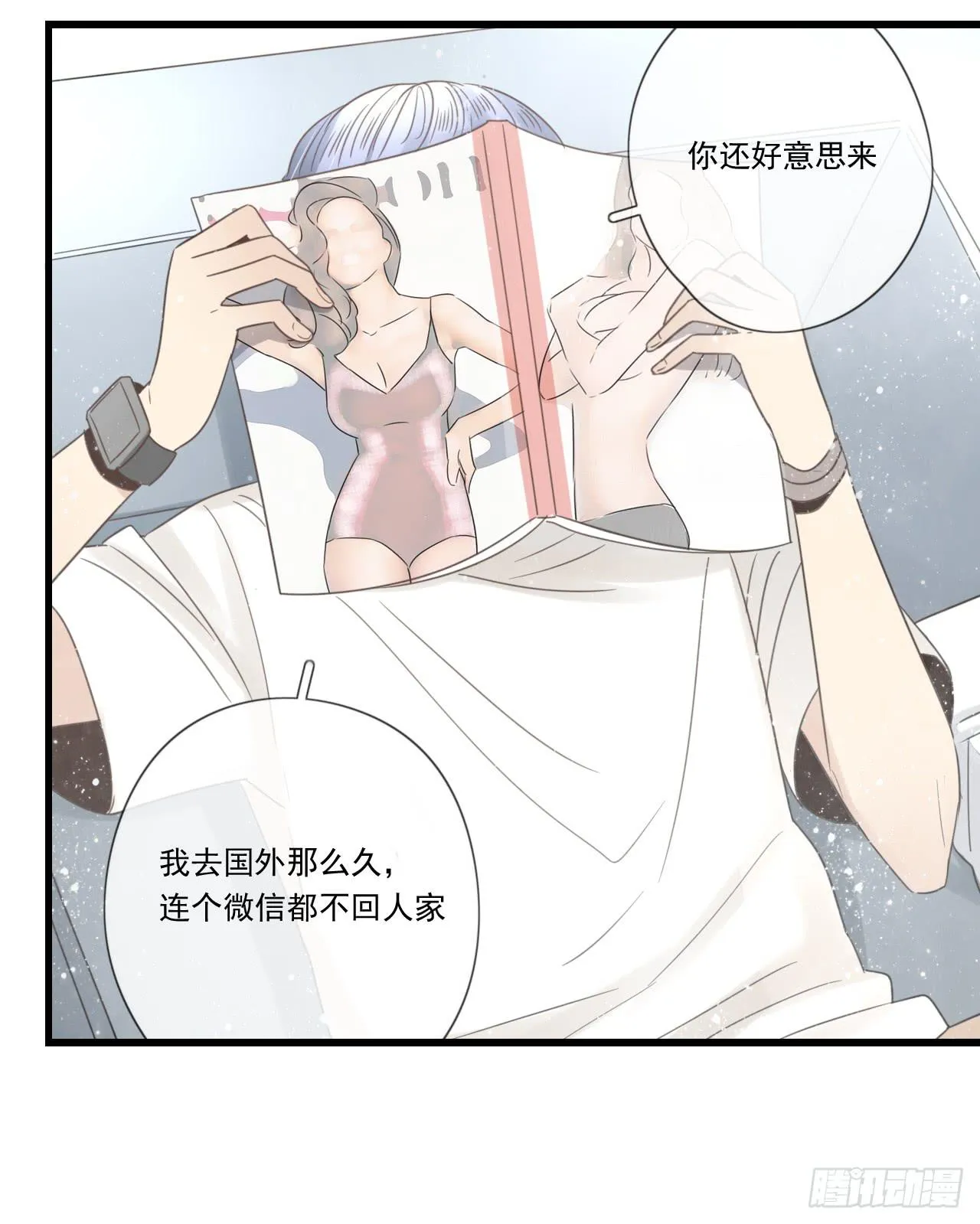 你脱光了想干嘛？ 第42页