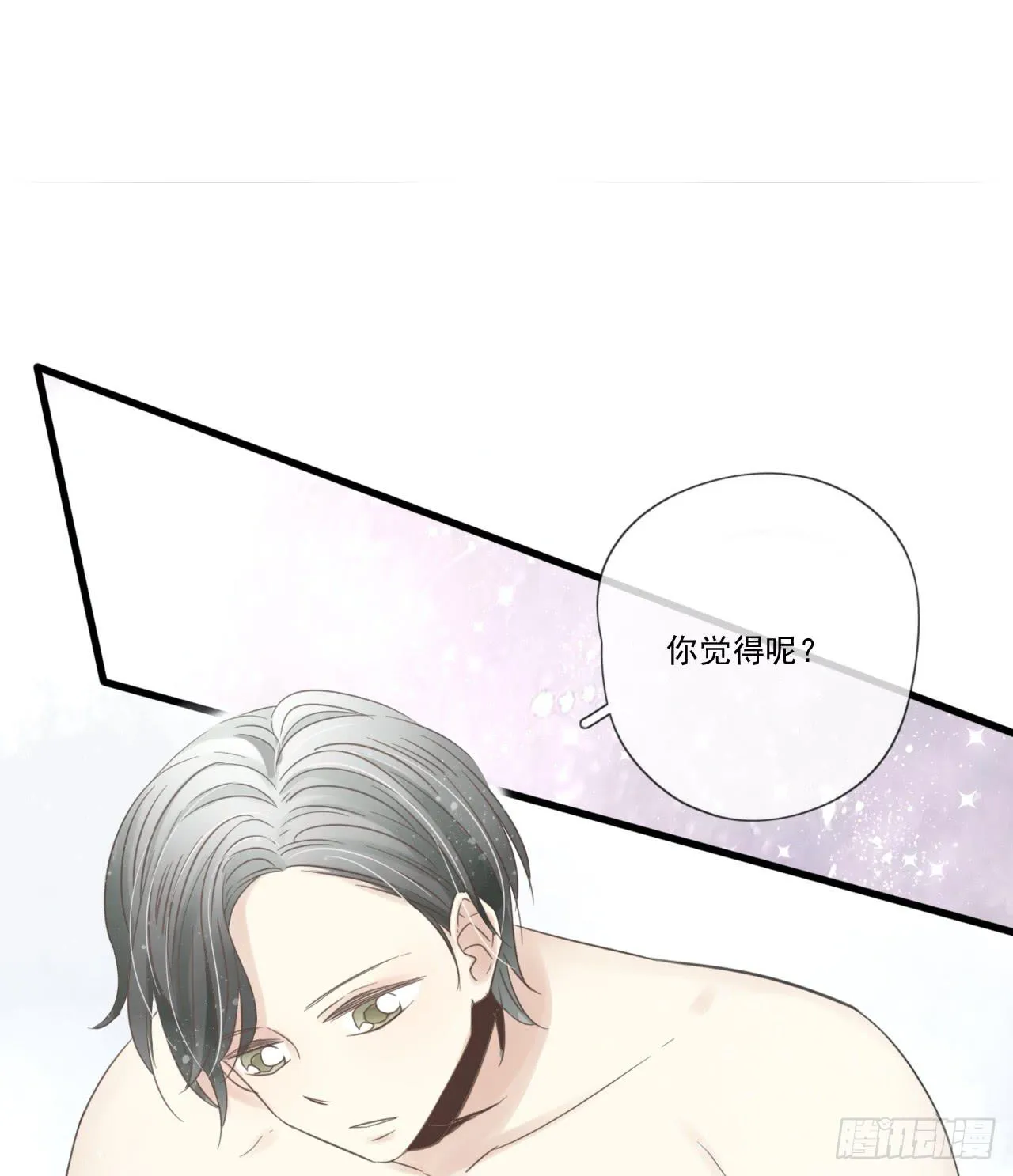 你脱光了想干嘛？ 第47页