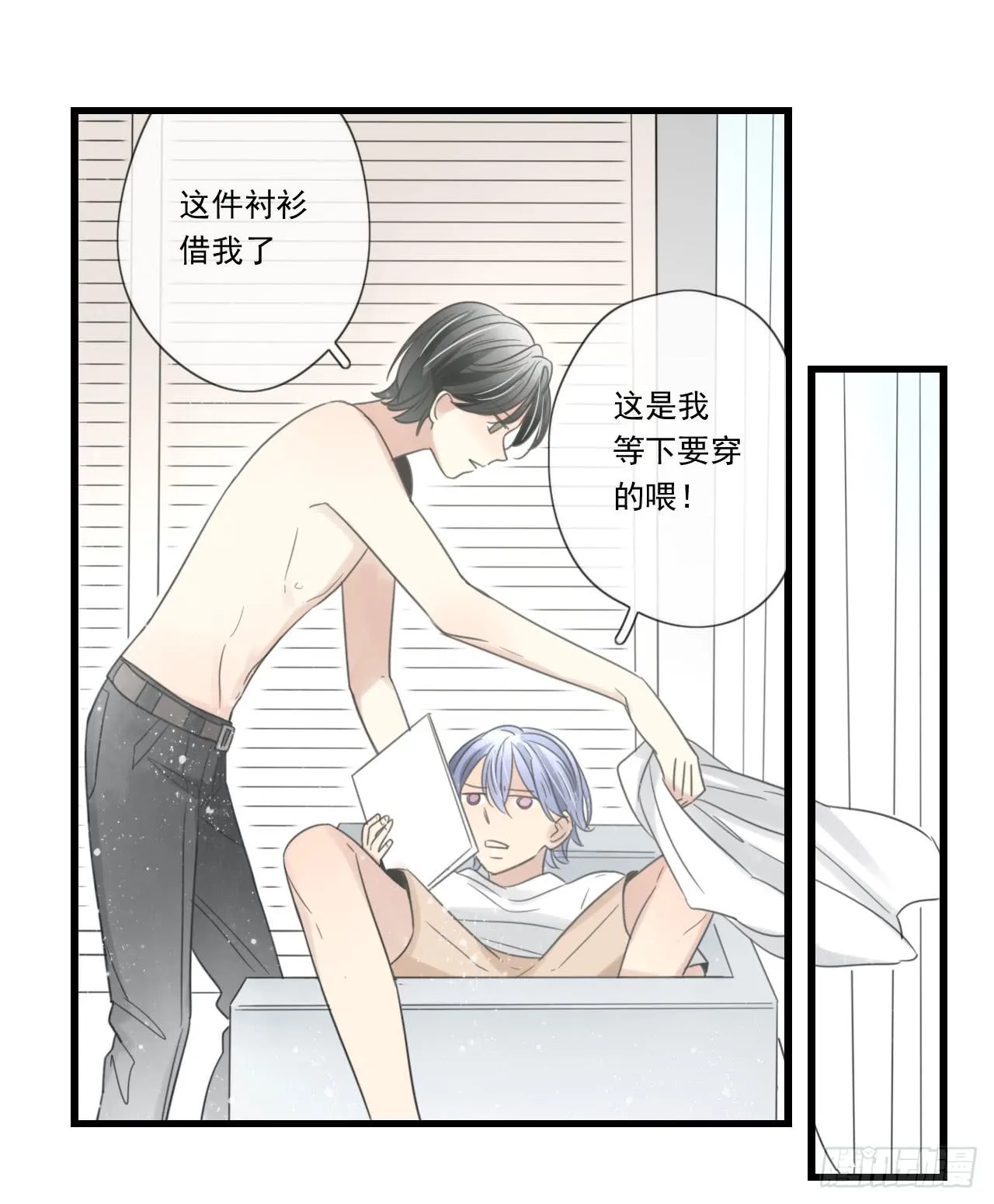 阴差阳错的助理 第4页