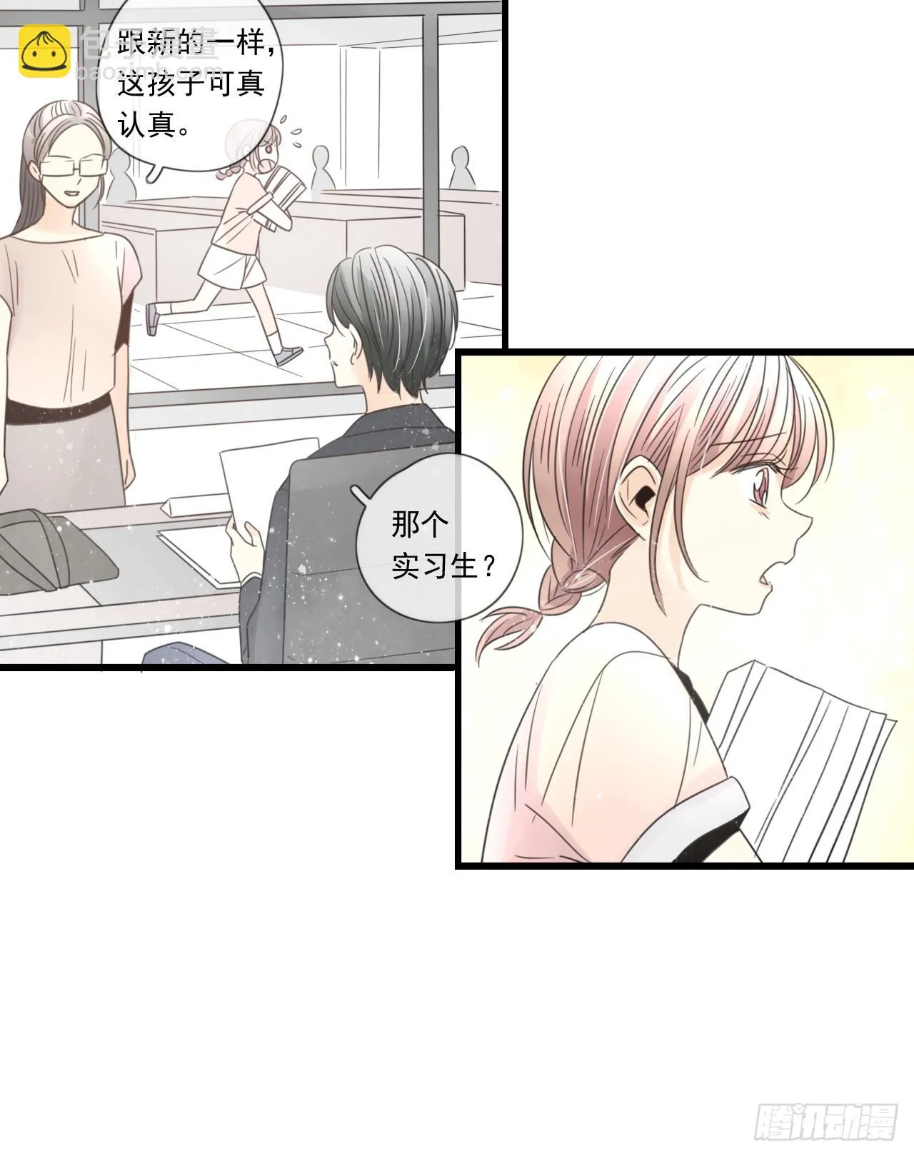 阴差阳错的助理 第32页