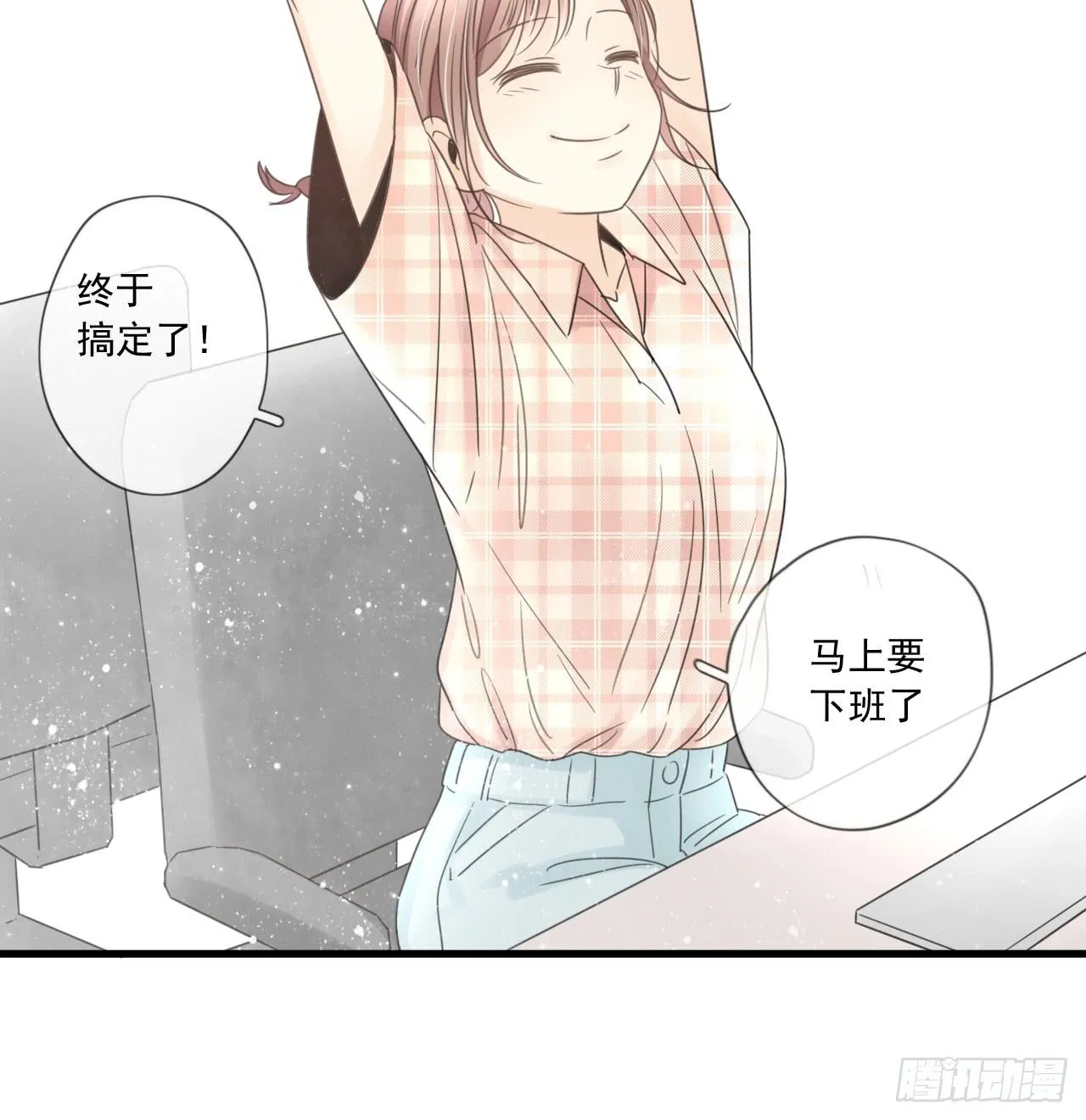 夜晚的相遇 第7页