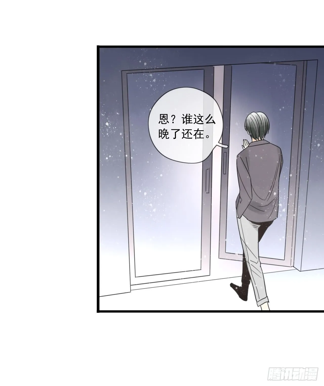 夜晚的相遇 第25页