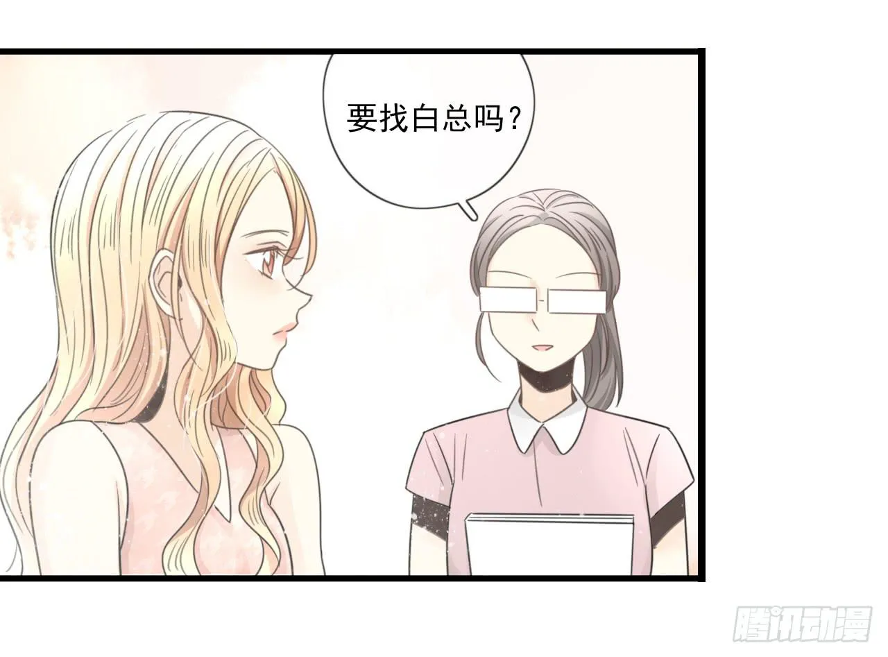 请你不要乱开玩笑！ 第10页