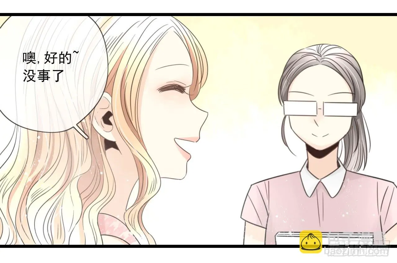 请你不要乱开玩笑！ 第12页