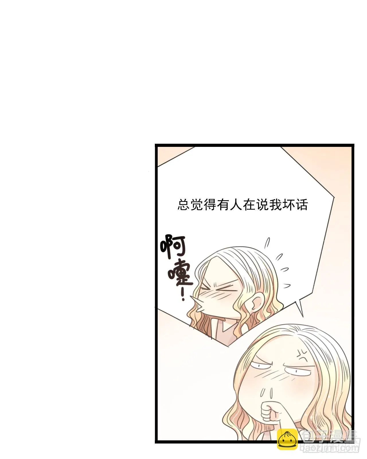 请你不要乱开玩笑！ 第43页