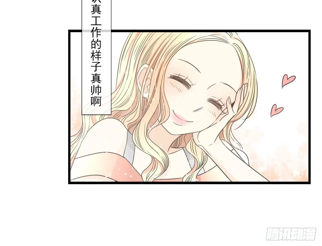 什么？竟然嫌弃我的便当！ 第3页