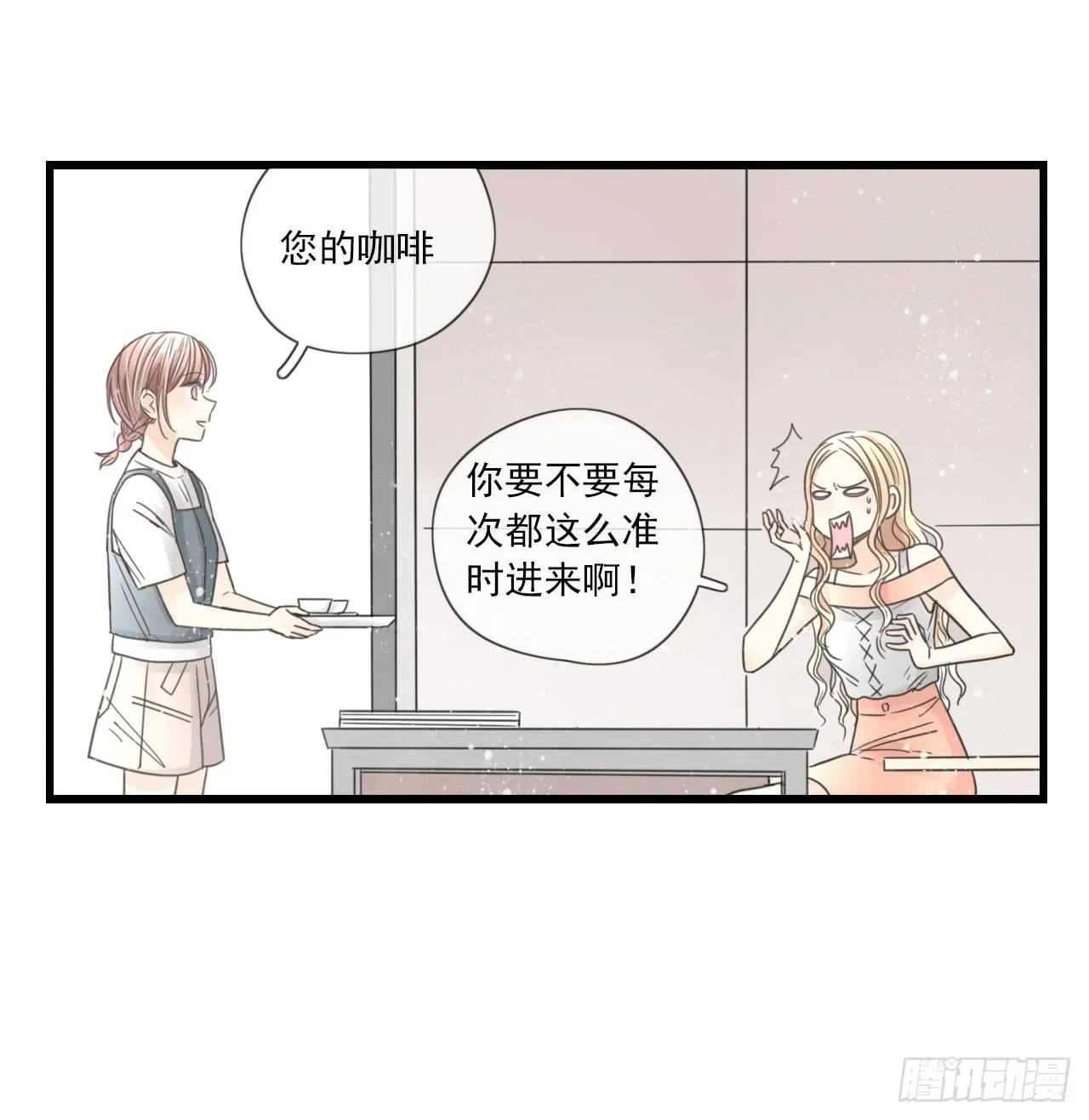 什么？竟然嫌弃我的便当！ 第4页