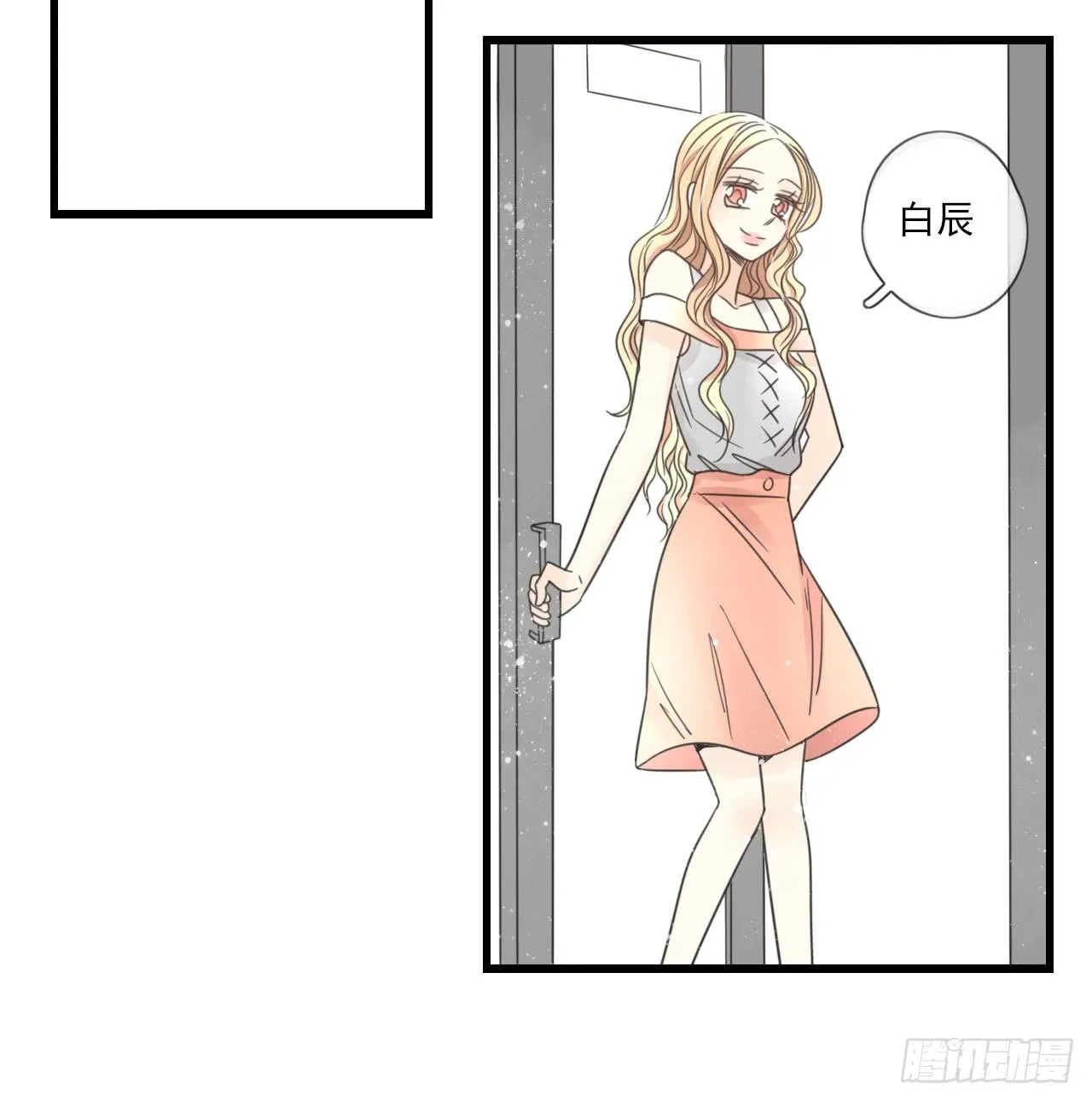什么？竟然嫌弃我的便当！ 第6页