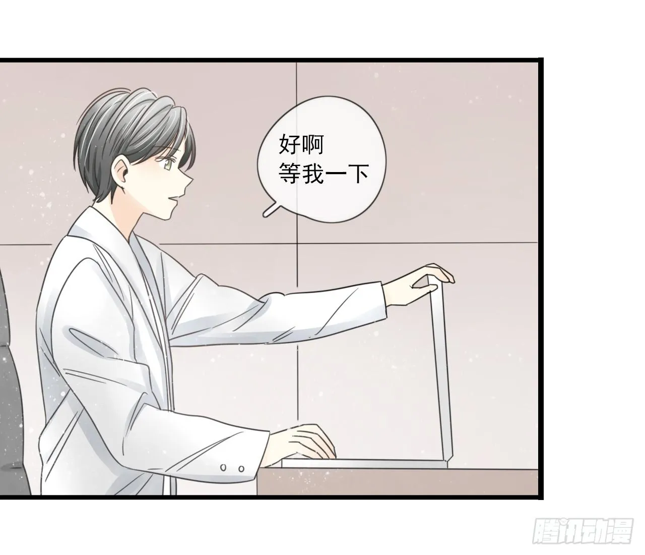 什么？竟然嫌弃我的便当！ 第9页