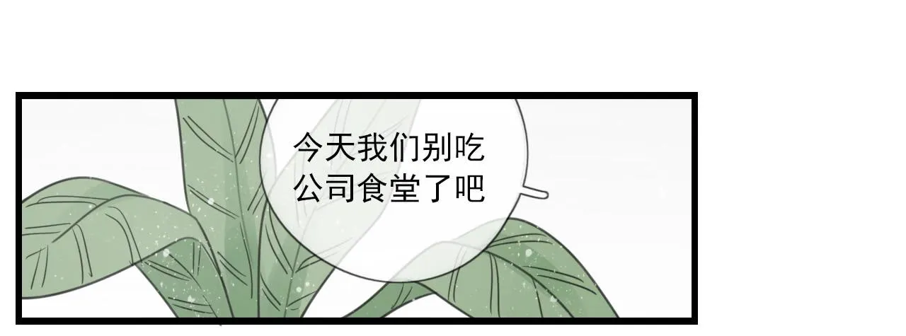 什么？竟然嫌弃我的便当！ 第10页