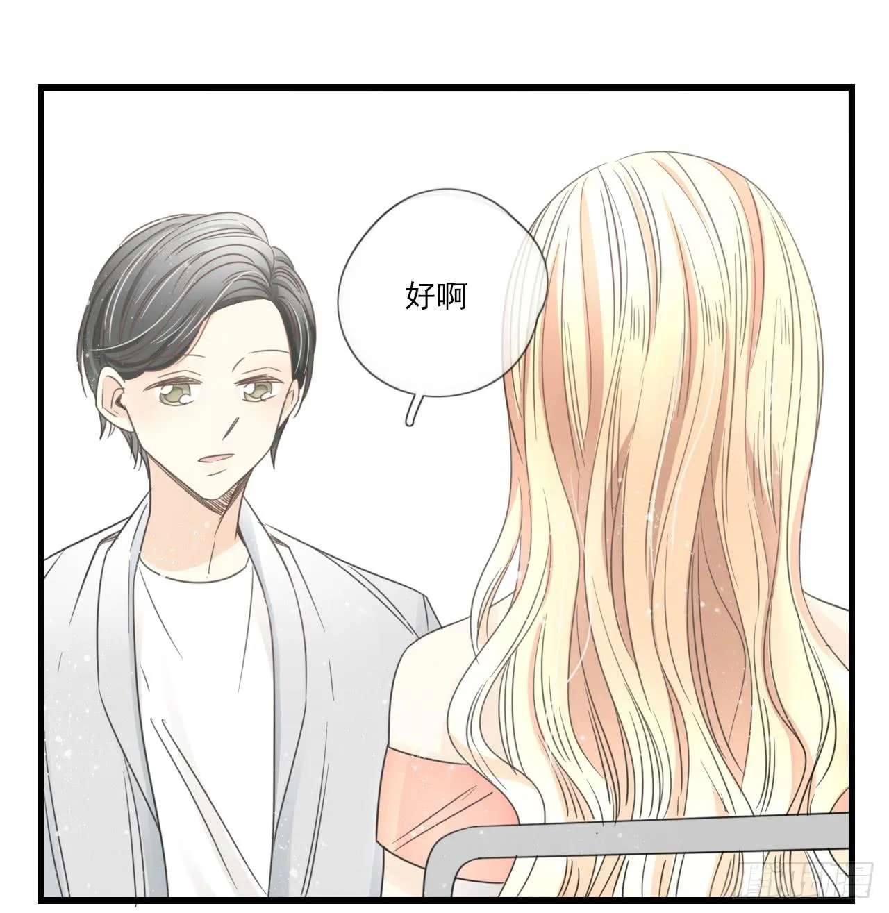 什么？竟然嫌弃我的便当！ 第13页