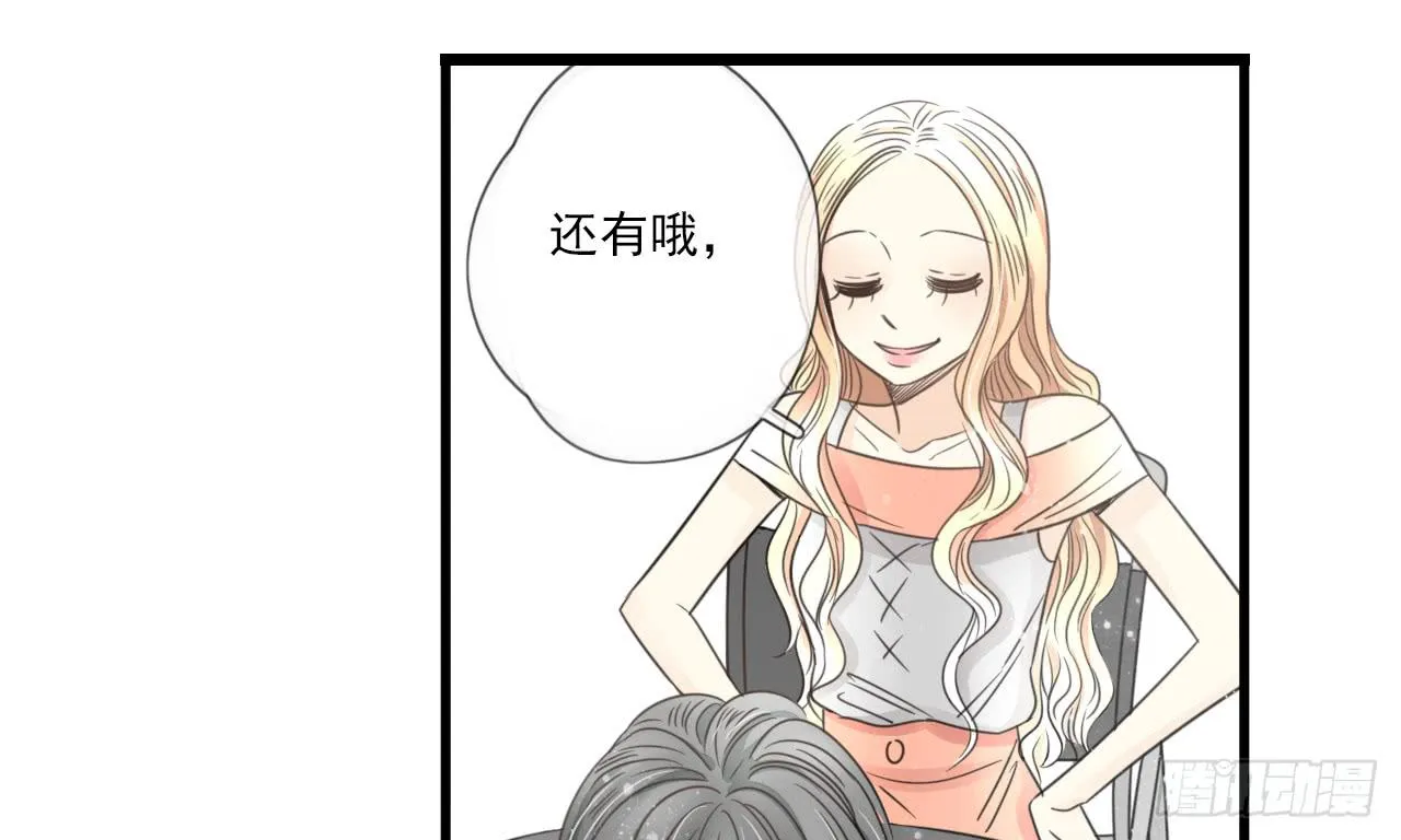什么？竟然嫌弃我的便当！ 第19页