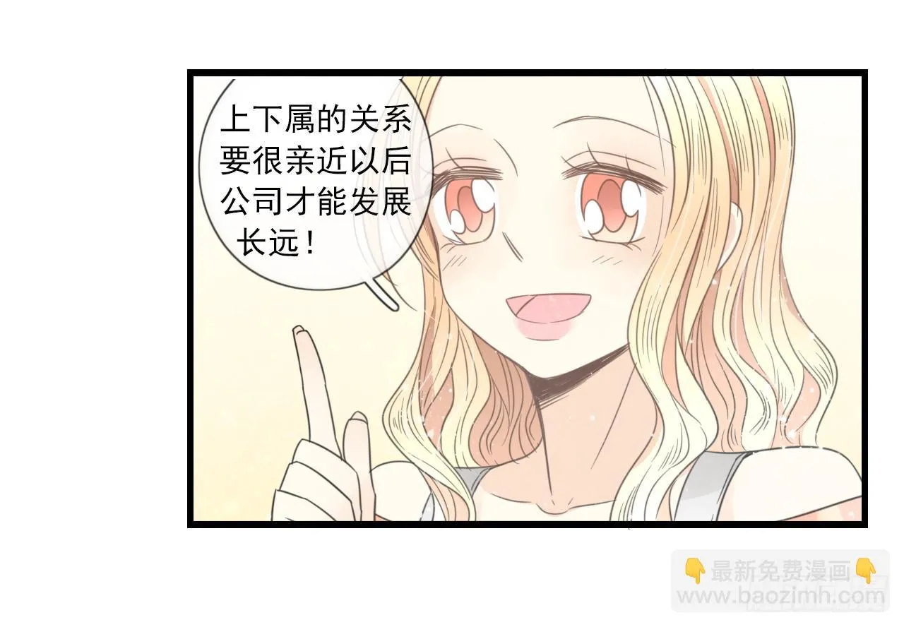 什么？竟然嫌弃我的便当！ 第21页