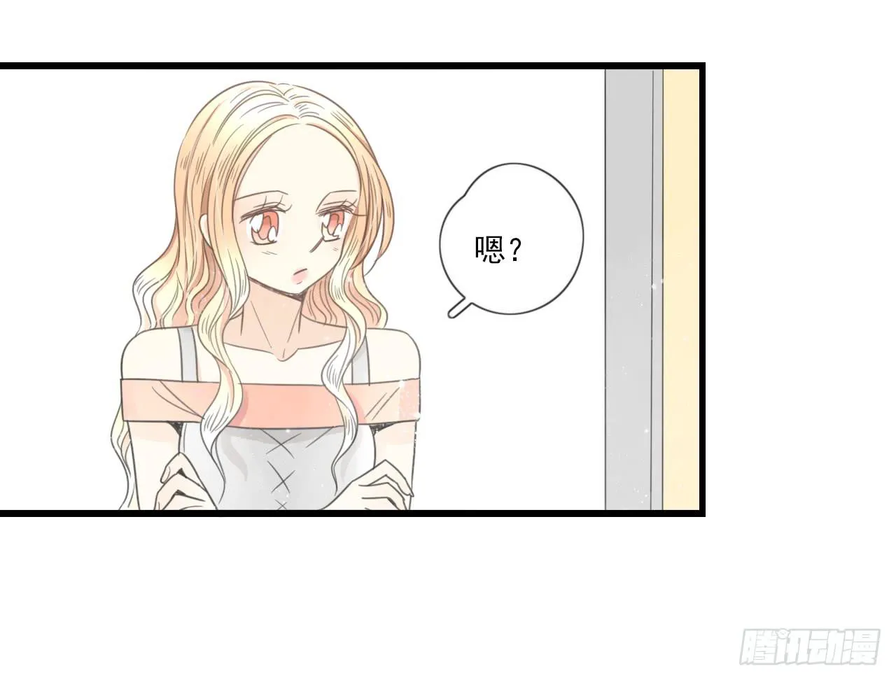 什么？竟然嫌弃我的便当！ 第30页