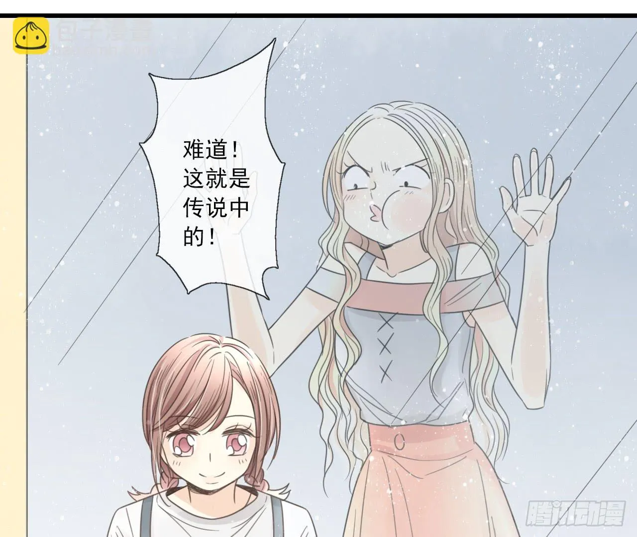什么？竟然嫌弃我的便当！ 第31页