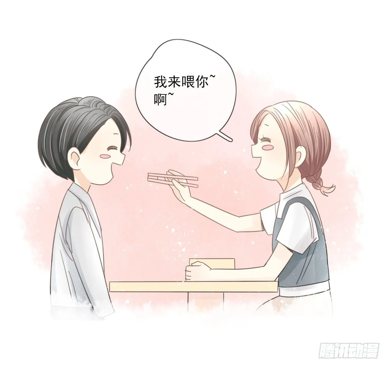什么？竟然嫌弃我的便当！ 第35页