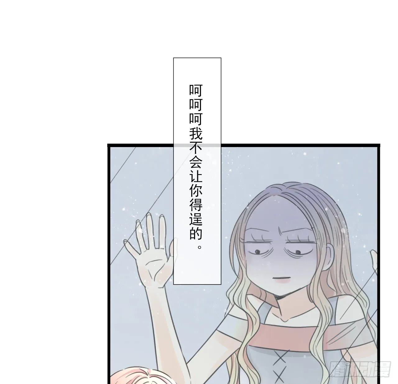 什么？竟然嫌弃我的便当！ 第37页