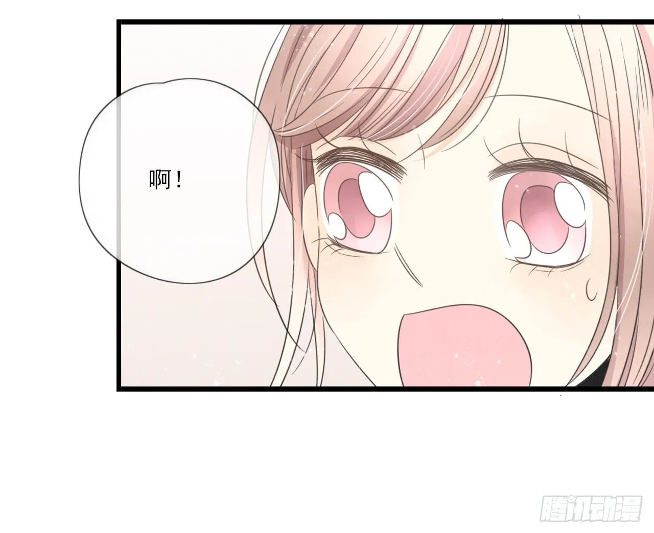 什么？竟然嫌弃我的便当！ 第42页